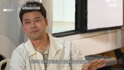 전현무-곽튜브, 존댓말하길래 불편한 사이인 줄…"15살 차이 나"('전현무계획')[종합]