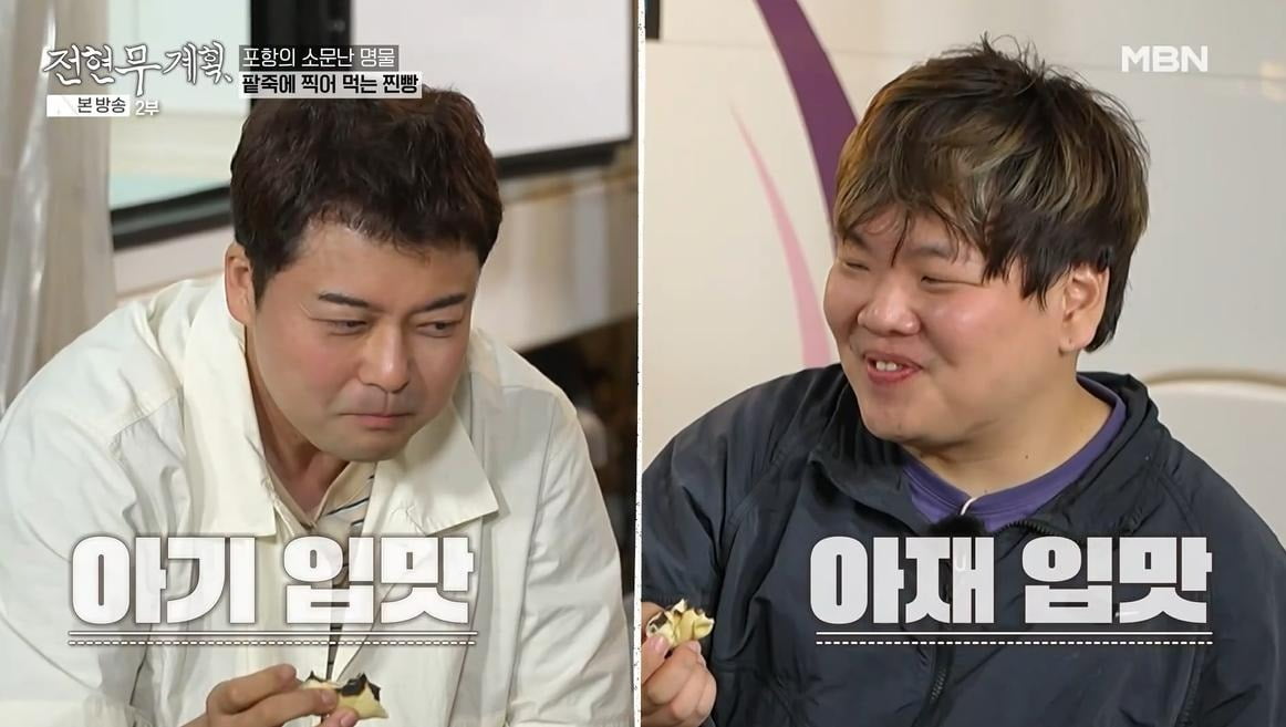 사진=MBN '전현무계획' 캡처