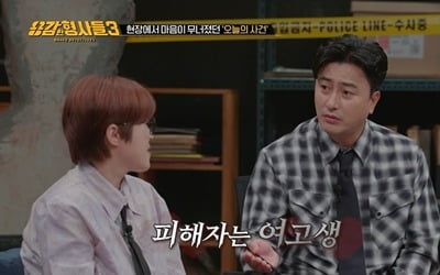 여고생 살해한 40대 신용불량자, "성적 호기심 생겨서" ('용형3')