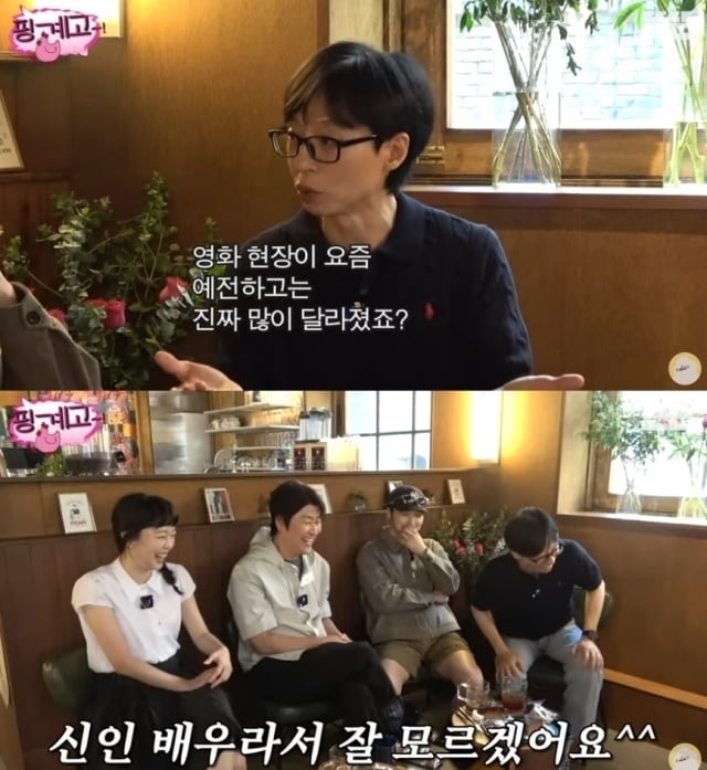 [종합] 송강호, 35년차 신인배우의 너스레 "영화 현장? 이제 잘 모르겠어요" ('핑계고')