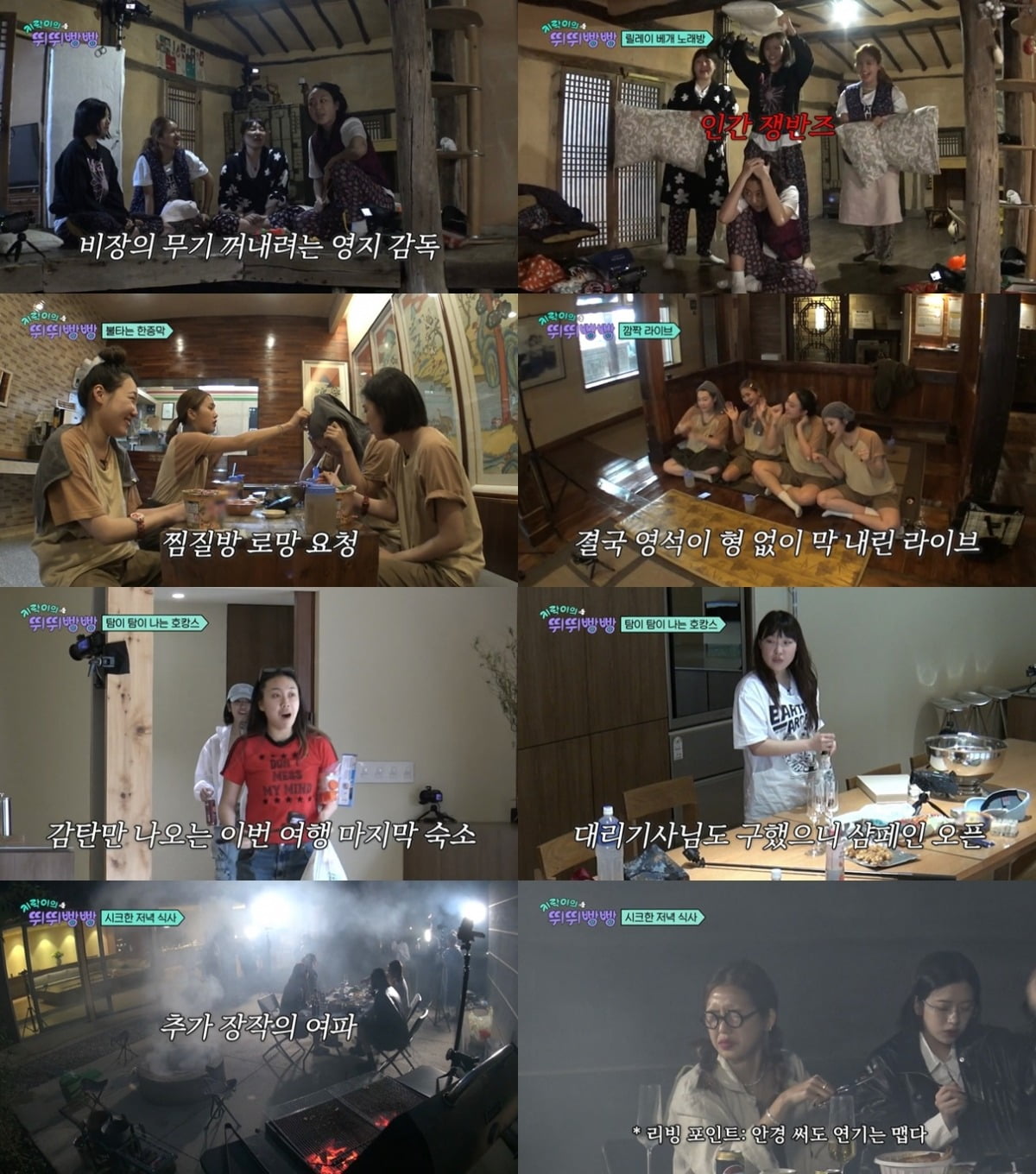 사진=tvN '지락이의 뛰뛰빵빵' 캡처