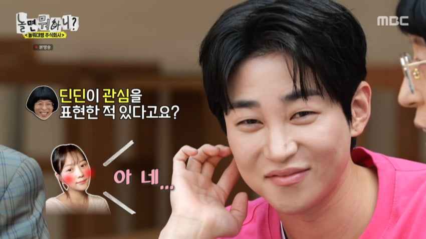 사진=MBC '놀면 뭐하니'