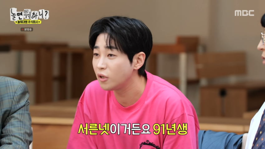 사진=MBC '놀면 뭐하니'