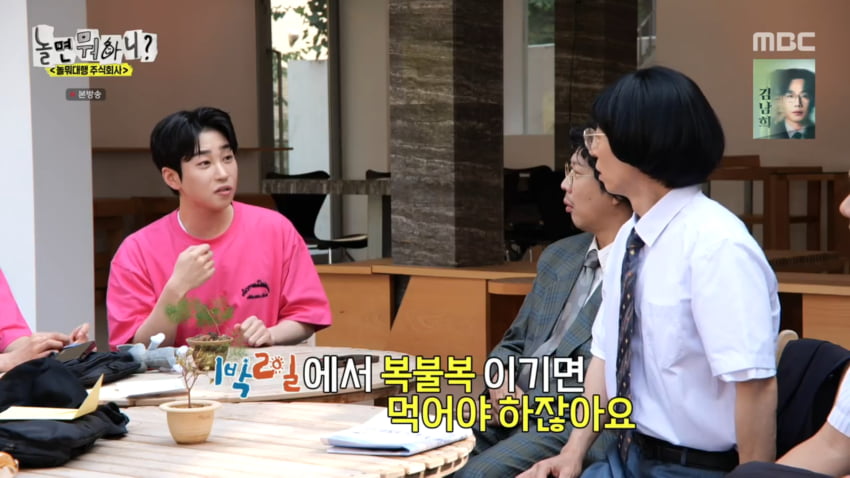 사진=MBC '놀면 뭐하니'