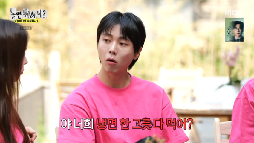 사진=MBC '놀면 뭐하니'