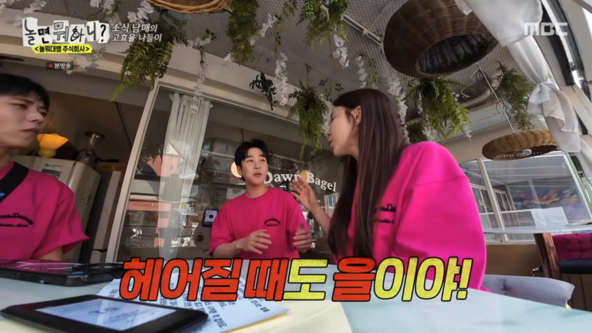 사진=MBC '놀면 뭐하니'