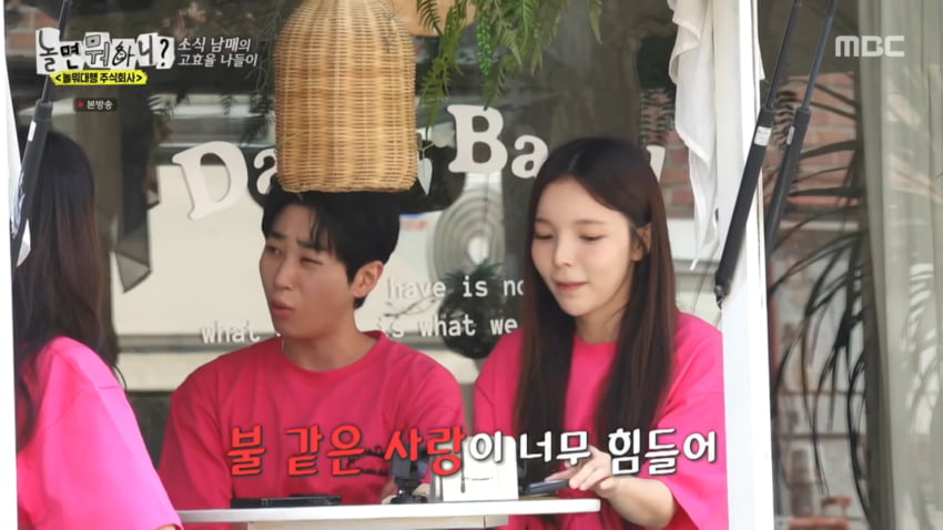 사진=MBC '놀면 뭐하니'
