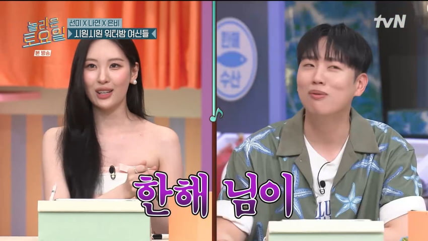 사진=tvN '놀라운 토요일'
