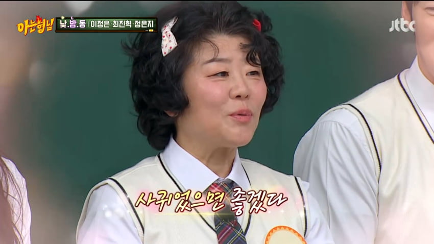 사진=JTBC '아는 형님'