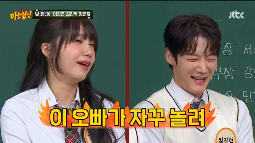 사진=JTBC '아는 형님'