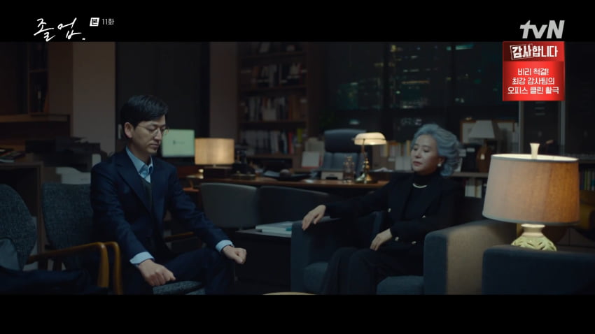 사진=tvN '졸업'