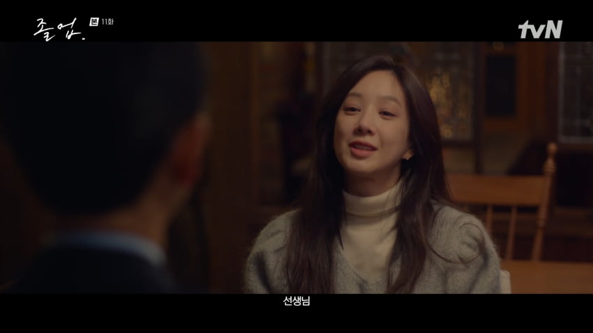 사진=tvN '졸업'