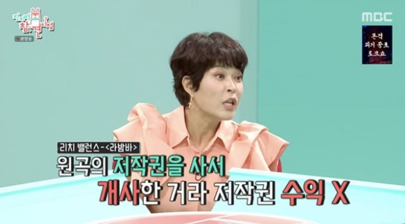 사진='전지적 참견 시점' 방송 갈무리