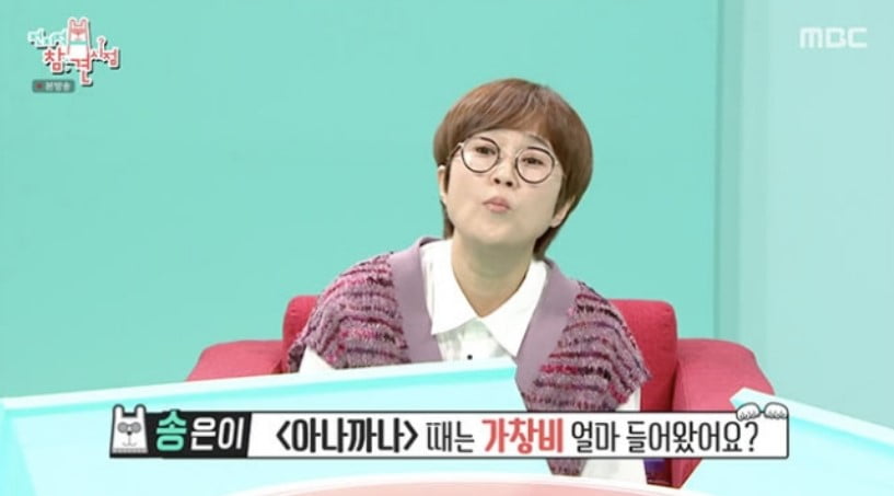 사진='전지적 참견 시점' 방송 갈무리