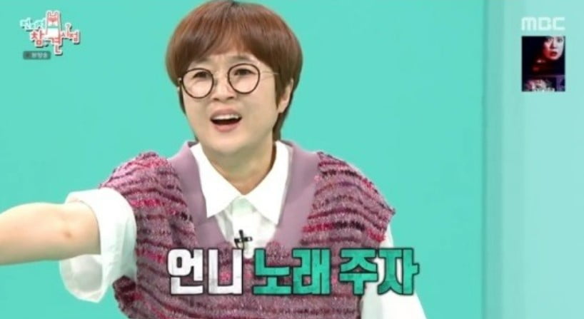 사진='전지적 참견 시점' 방송 갈무리