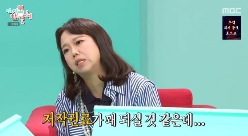 사진='전지적 참견 시점' 방송 갈무리
