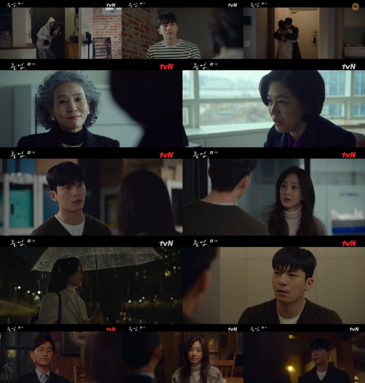 사진 제공=tvN '졸업' 11회 영상 캡처