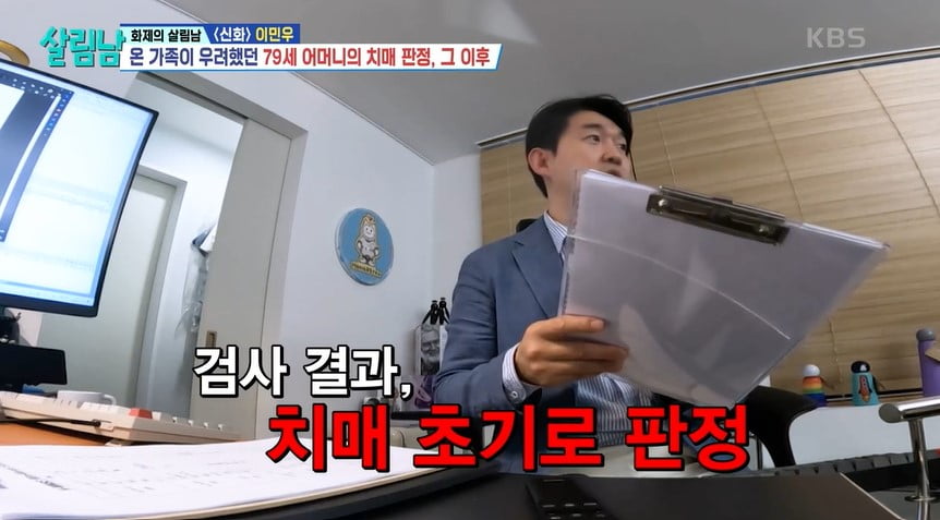 사진=KBS 2TV '살림하는 남자들 시즌2' 공식 영상 갈무리