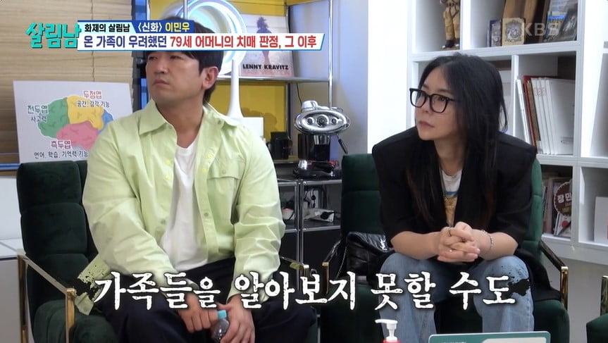 사진=KBS 2TV '살림하는 남자들 시즌2' 공식 영상 갈무리