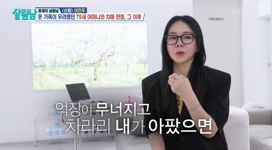 사진=KBS 2TV '살림하는 남자들 시즌2' 공식 영상 갈무리