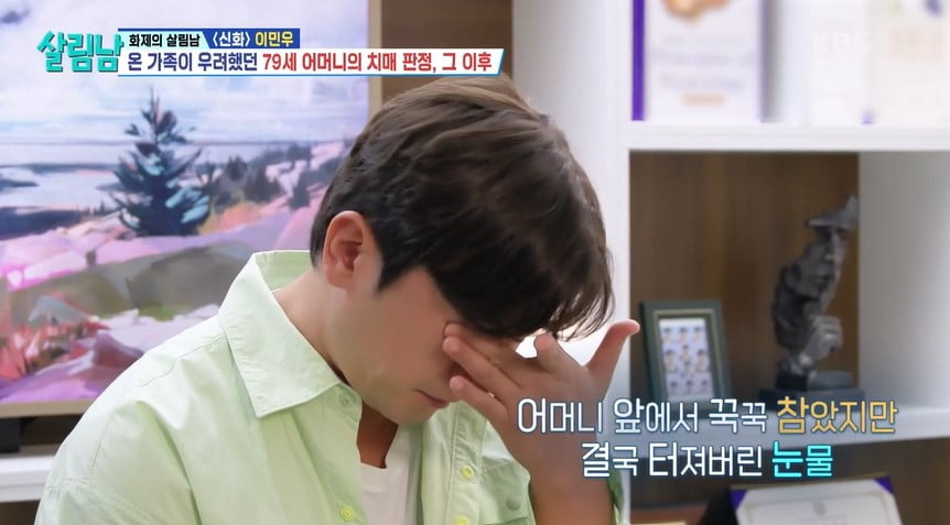 사진=KBS 2TV '살림하는 남자들 시즌2' 공식 영상 갈무리