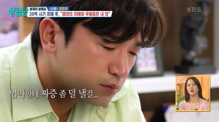 사진=KBS 2TV '살림하는 남자들 시즌2' 공식 영상 갈무리