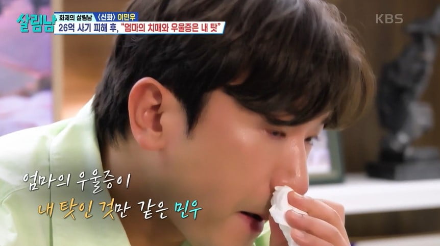 사진=KBS 2TV '살림하는 남자들 시즌2' 공식 영상 갈무리