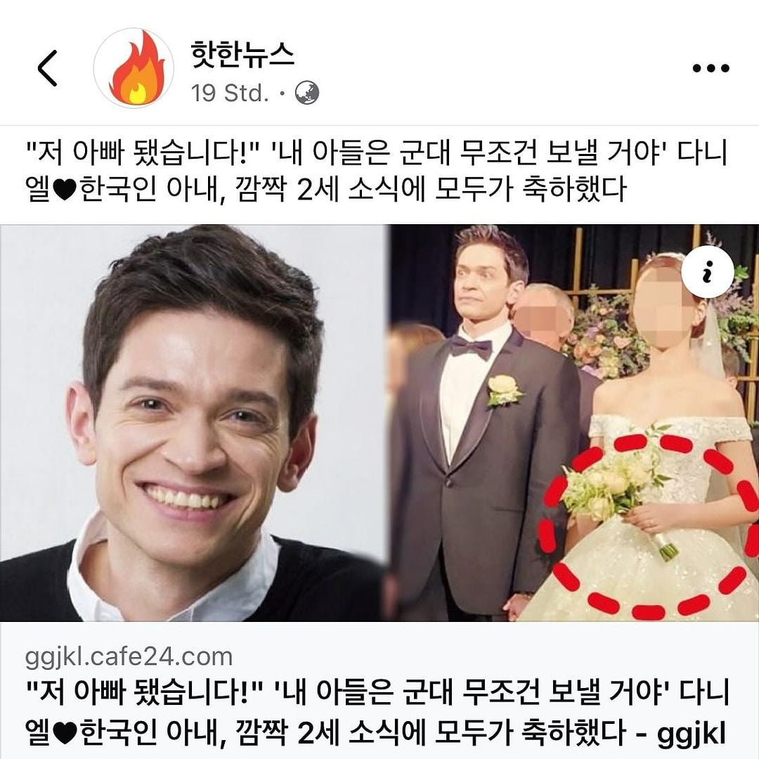사진=다니엘 린데만 SNS 갈무리