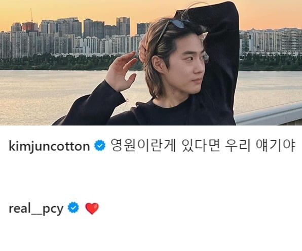 사진=수호 SNS