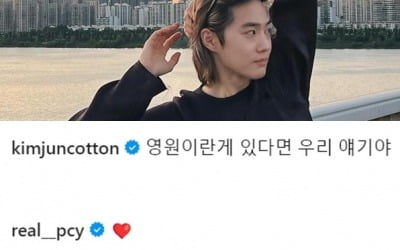EXOスホ、ファンたちに慰労