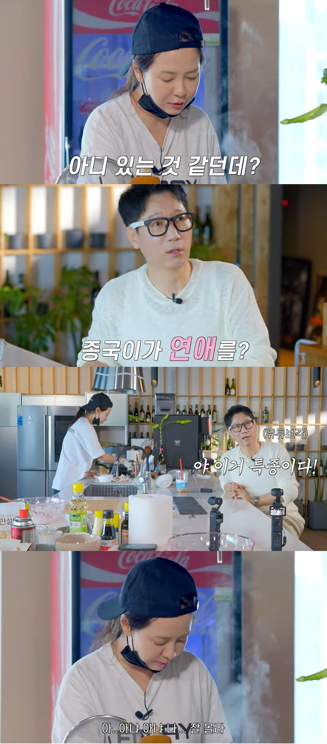 사진=웹예능 '지편한세상' 캡처