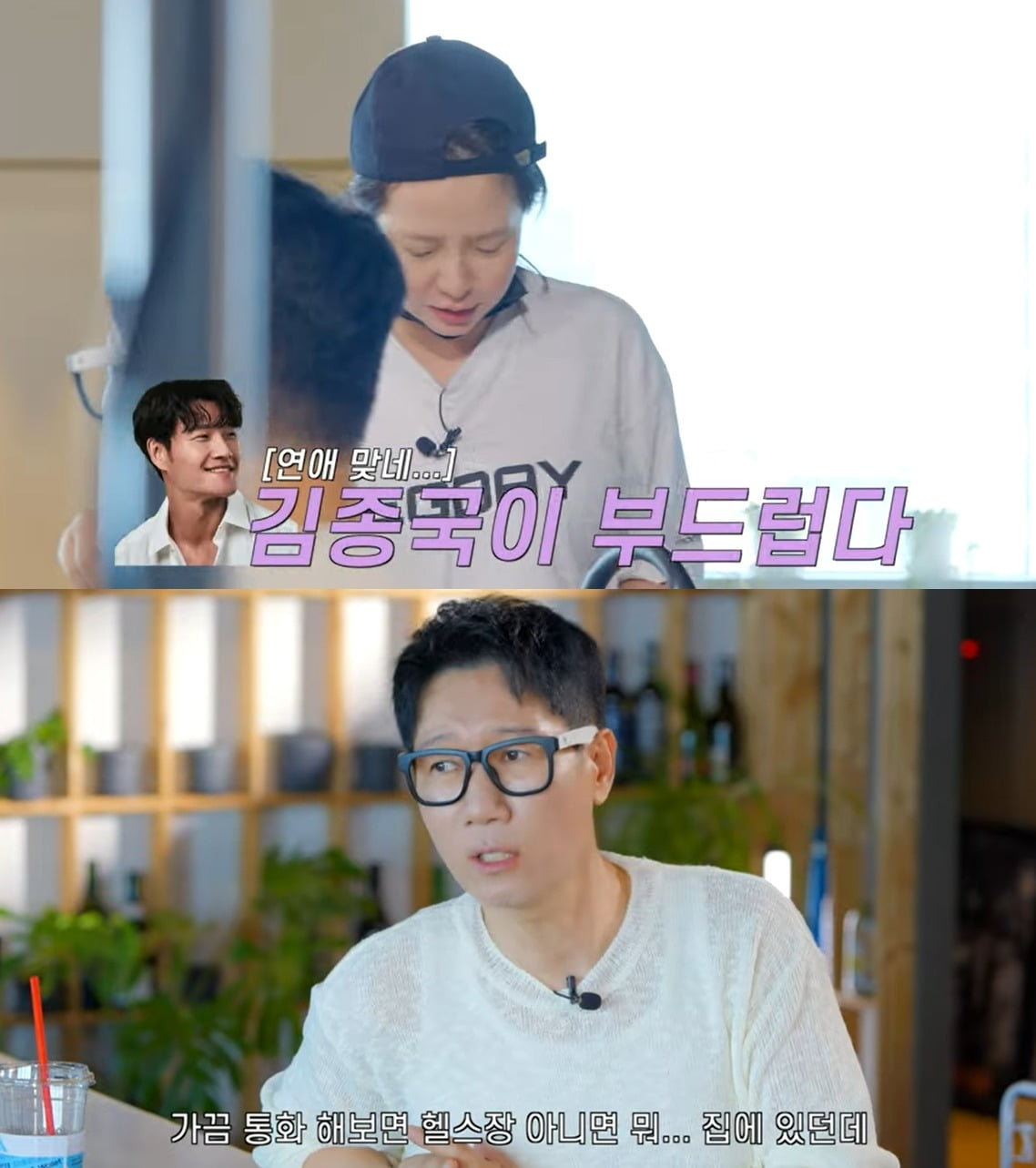 사진=웹예능 '지편한세상' 캡처