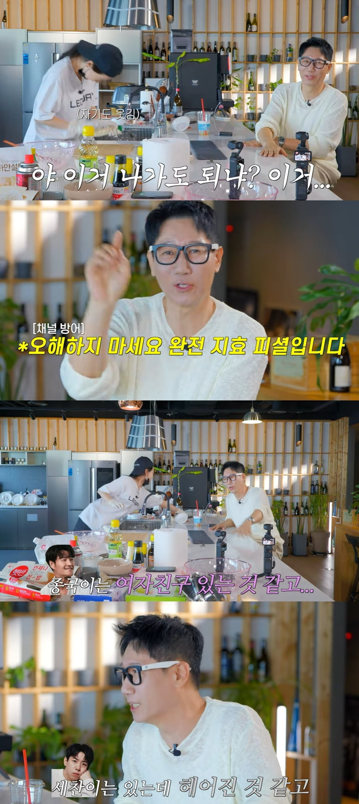 사진=웹예능 '지편한세상' 캡처