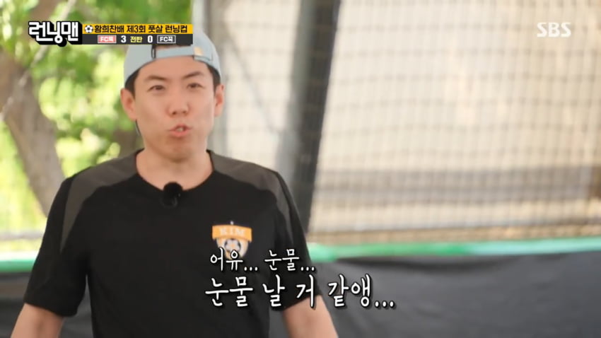 사진=SBS '런닝맨'