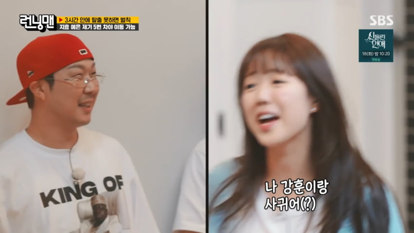 사진=SBS '런닝맨'