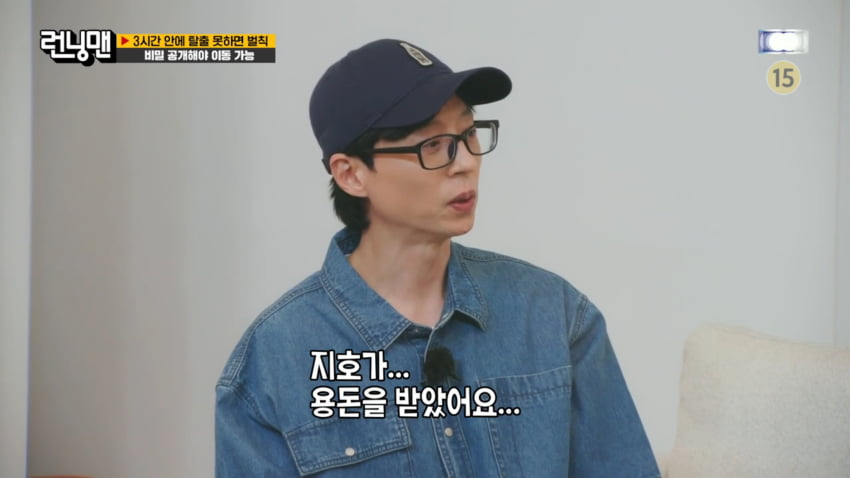 사진=SBS '런닝맨'