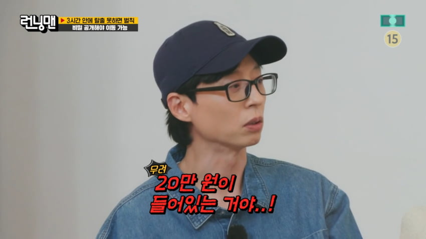 사진=SBS '런닝맨'