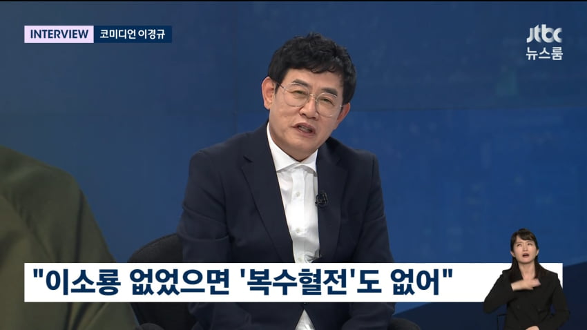 사진=JTBC '뉴스룸'