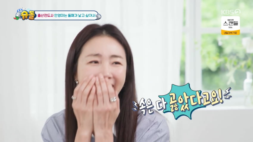 사진=KBS2 '슈퍼맨이 돌아왔다'