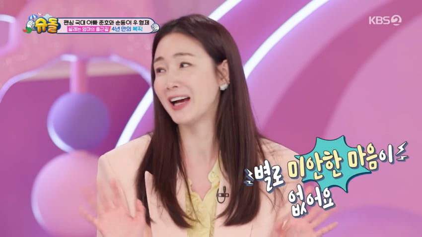 사진=KBS2 '슈퍼맨이 돌아왔다'