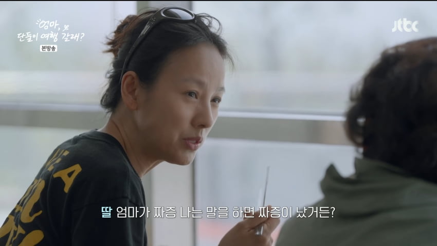 사진=JTBC '엄마, 단둘이 여행 갈래'