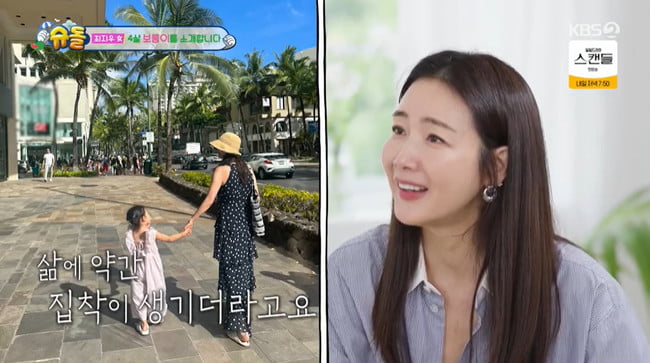 사진=KBS2 '슈퍼맨이 돌아왔다' 캡처