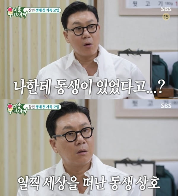 [종합] "친동생 일찍 죽어" 이상민, 51년 만에 알게 된 가족사…모친 호적에 없던 이유 ('미우새')