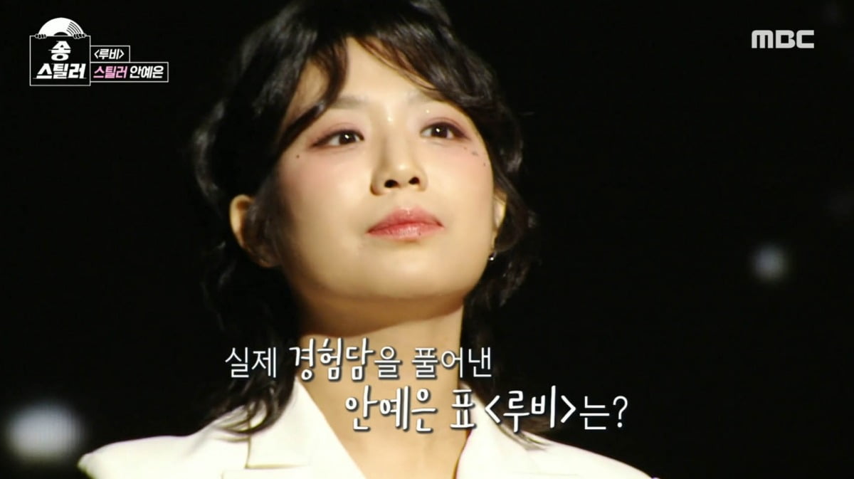 사진=MBC '송스틸러' 캡처