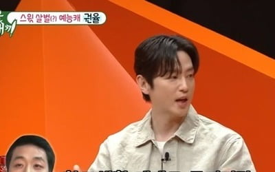 Kwon Yul’s surprise confession, “We lived together when I was a college student.”