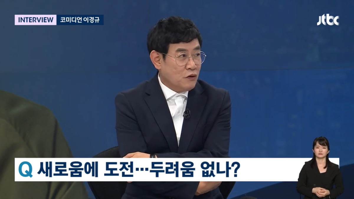 / 사진=JTBC '뉴스룸' 