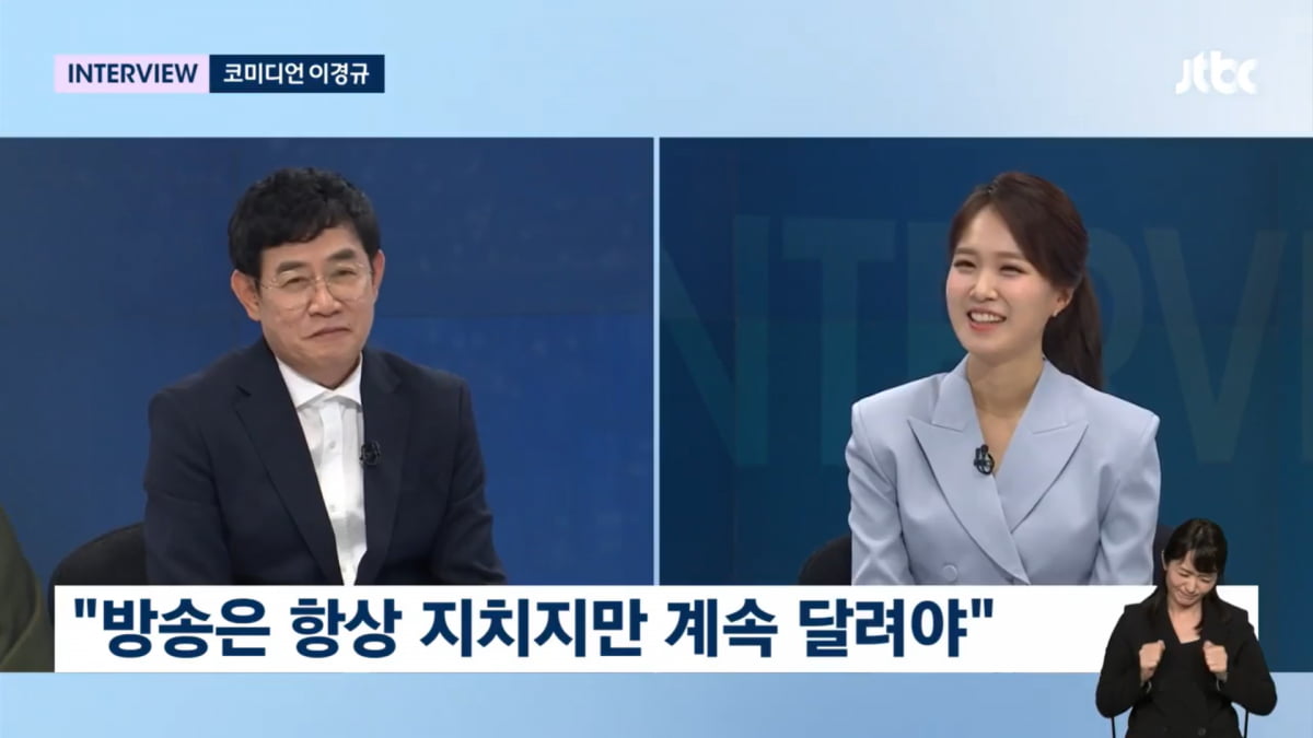 / 사진=JTBC '뉴스룸' 