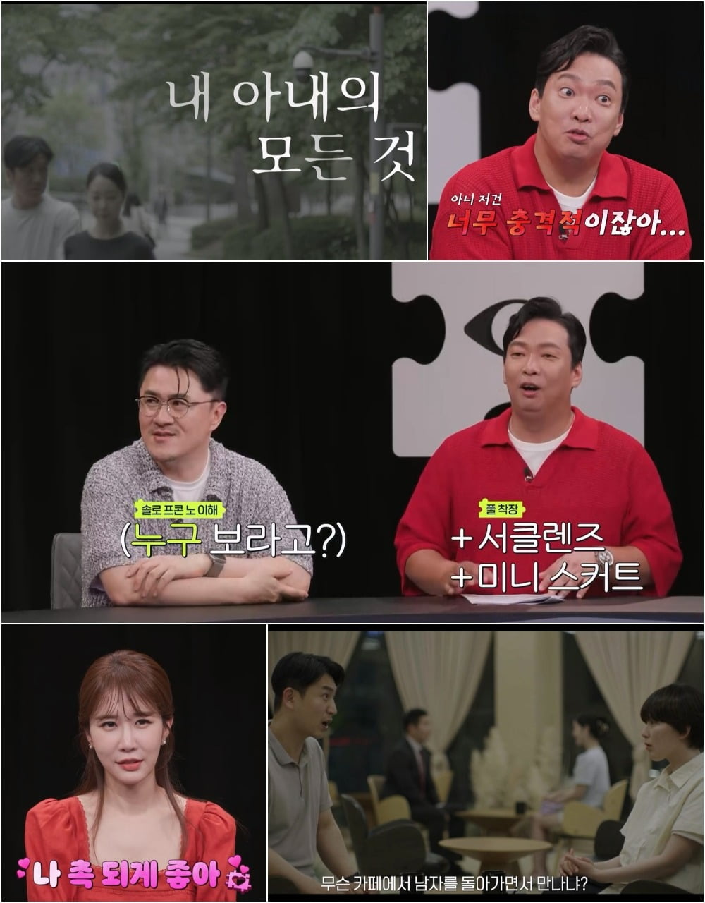 사진제공=탐정들의 영업비밀