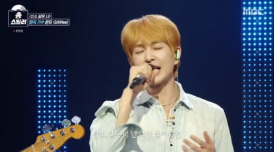 "산소 같다 진짜"…온유 '산소 같은 너' 방어전 성공, 스틸러 나선다