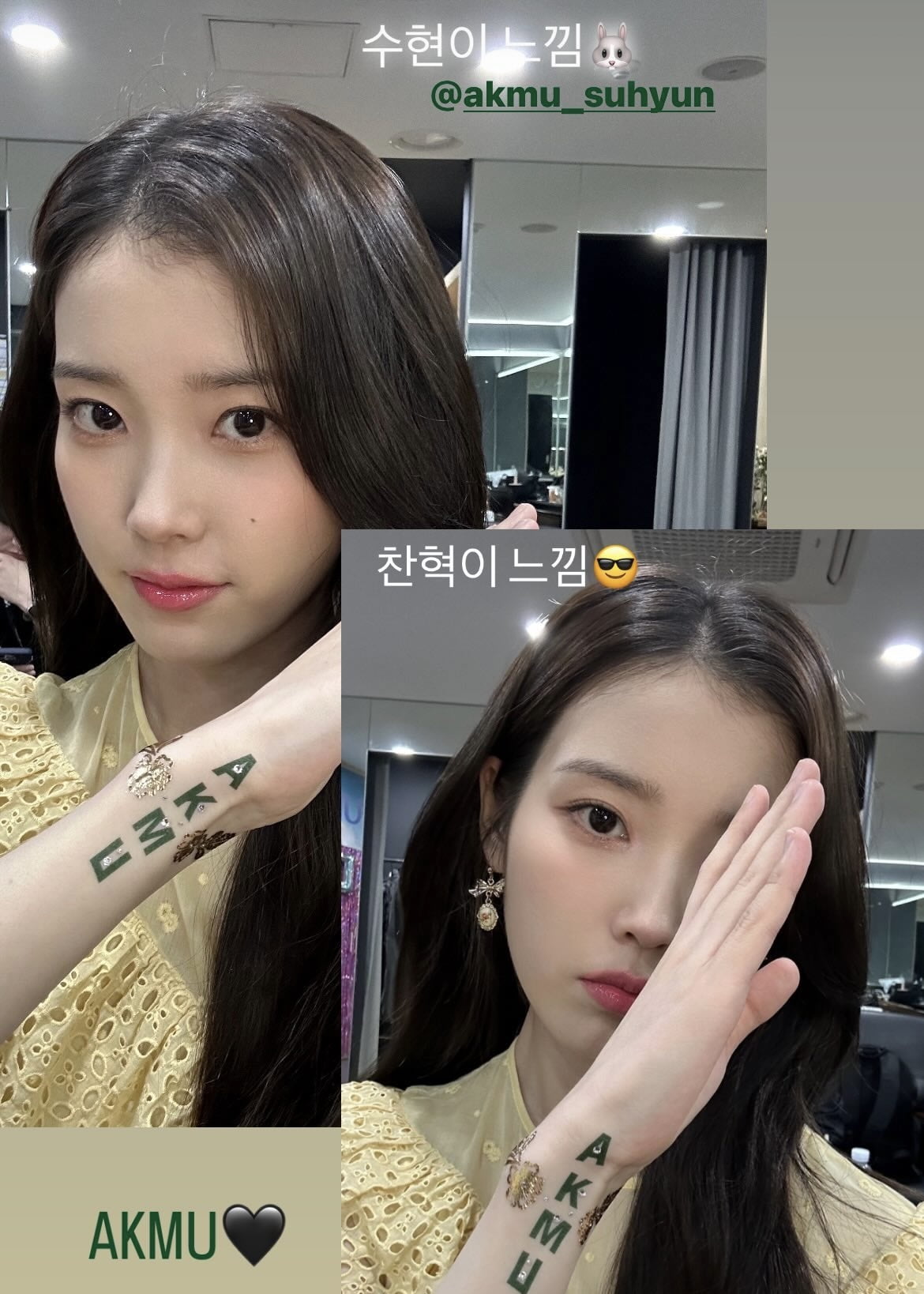 사진=아이유 인스타그램 캡처